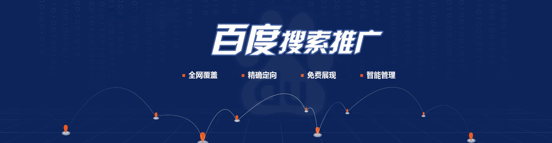 涿州百度推广费用